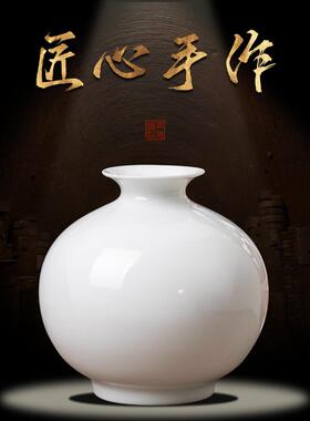 景德镇陶瓷小花瓶插花桌面纯白瓷瓶新中式客厅摆件白色石榴瓶小号