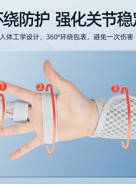 手指固定器骨折指套指托中指食指关节保护腱鞘肌腱小拇指夹板支具