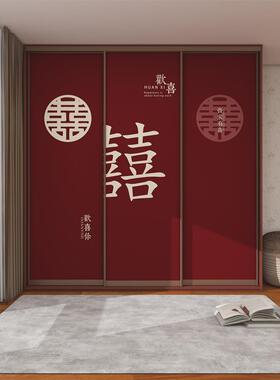 婚礼囍人物婚房布局衣柜门贴纸卧室玻璃门婚礼滑动门滑动门电梯门