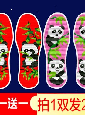 (买一送一c)十字绣鞋垫自己绣带针线手工刺绣吸汗防臭喜庆结婚