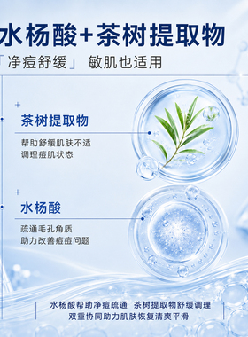 NHUASSE/秾华施星星痘痘贴超薄隐形祛痘贴修护消痘印水胶体敷料