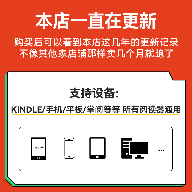 kindle电子书籍阅读器资料库mobi小说txt合集epub找书pdf书库下载 - 图1