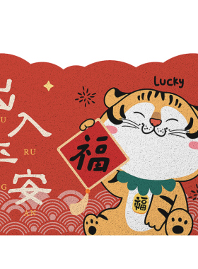 入户门地垫玄关进门垫子丝圈脚垫虎年红色大W门口家用防滑