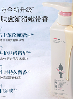 阿道夫精油沐浴露玫瑰精华滋润补水温和清洁持久留香保湿身体乳