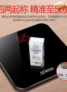2026新款体重计家用减肥人专用体脂秤高精度体重计十大名牌电子秤