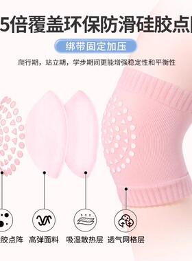 婴儿护膝爬行宝宝学步防摔夏季薄款儿童小孩学爬护具爬行防摔防滑