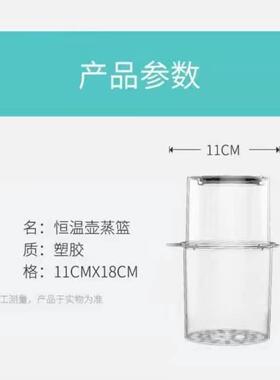 恒温调奶器茶漏暖奶架配件配索仁波咯咯噢克斯冠亲鲁茜梦创暖奶