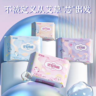 42片医护级艾草卫生巾绵柔亲肤透气日夜组合