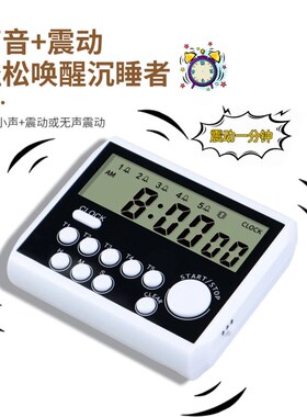 多组闹钟学生专用起床神器静音定时器振动式震动小闹W钟计时器专