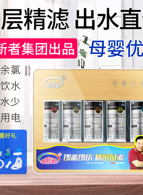 净水器家用直饮自来水p过滤器母婴厨房净水机五级超滤净化前置台