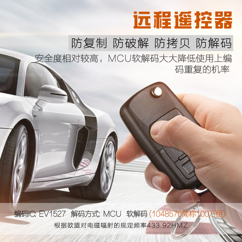 卡仕风12V通用A6款12V带遥控中控锁汽车防盗器免破远程-图2