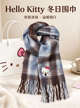 hellokitty正版针织刺绣围巾