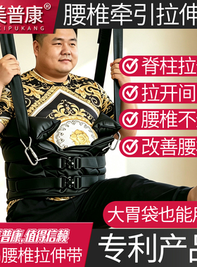华美普康腰突脊柱侧弯拉悬挂吊带