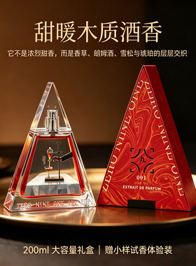 蜜感东方花香香水礼盒200ml