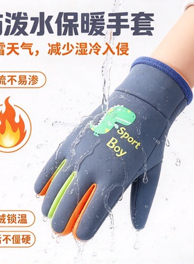 儿童手套秋冬季保暖小学生男童女孩加厚防风防水户外骑行玩雪YL