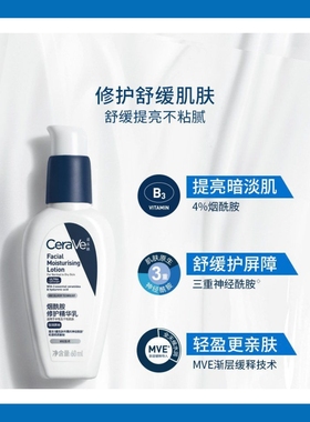 适乐肤PM烟酰胺修护精华乳
