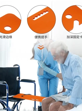 卧床人群移乘板移位板过床板残疾卧床老人移位工具轮椅辅助用品