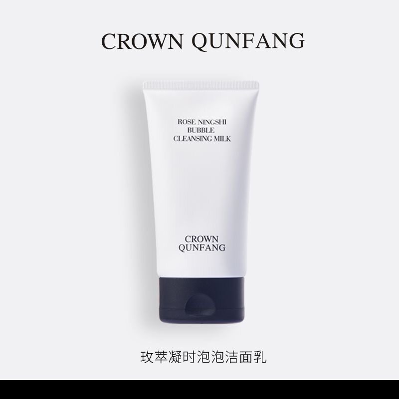 CrownQunfang/冠群芳玫萃凝时泡泡洁面乳温和清洁保湿洗面奶150g