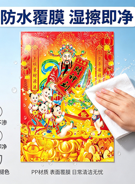 五路财神爷贴画自带背胶防水招财进宝客厅玄关墙画装饰画年画挂画
