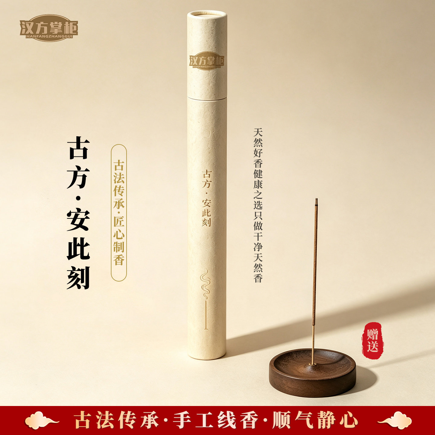 高级线香沉香檀香天然香薰植物古法手工熏香室内持久留香舒缓情绪