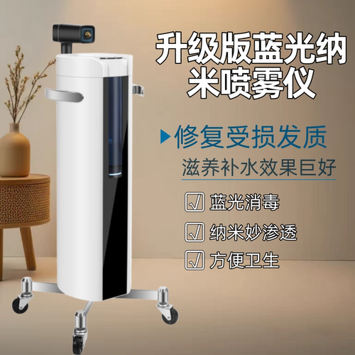 美发蓝光纳米喷雾机理发店头发营养护理仪立式补水蒸汽机焗油发廊 - 图3