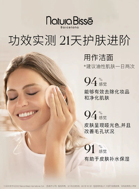 悦碧施净透洁肤面膜涂抹清洁泥膜