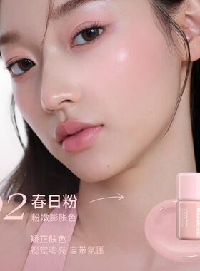 木柯诗官方旗舰店液体腮红日常女