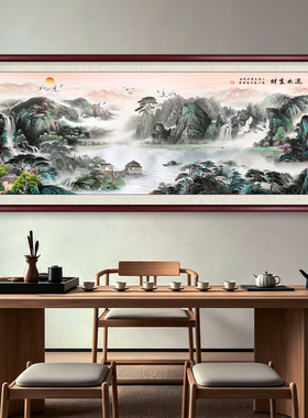 流水生财山水画办公室挂画靠山图