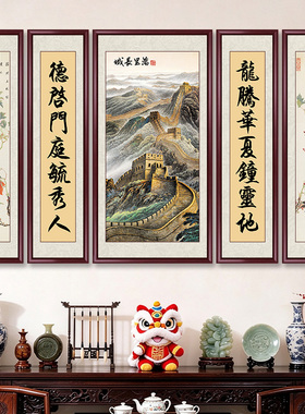 万里长城中堂画农村堂屋客厅挂画