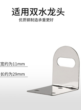 不锈钢龙头挂片净水器纯水机挂板