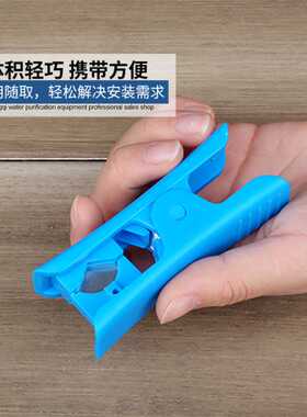 管线剪刀净水器纯水机剪管器PU