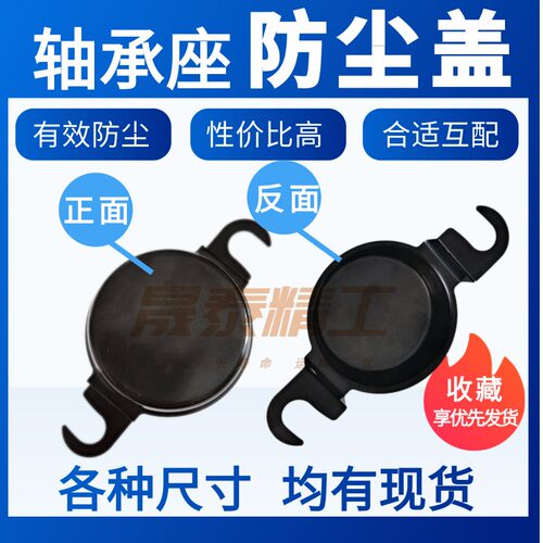 轴承防尘保护盖防护罩ETC-FL204 205 206 207 208 209 210 211 12 - 图0