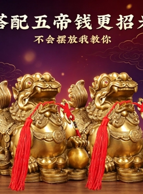 铜貔貅摆件公母一对招财旺财聚财纯黄铜客厅家用办公室皮丘貔犰