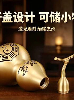 铜葫芦摆件纯黄铜开口招财客厅办公室开业空心八卦葫芦挂件工艺品