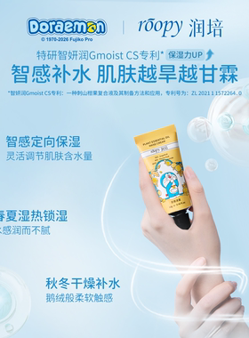 润培哆啦A梦香氛护手霜沐浴露