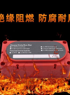 M8M10房车游艇大电流汇流排盒纯铜导电工业配电箱电路改装汇线排