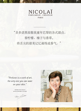 尼柯徕圣多诺黑精粹淡香精香水