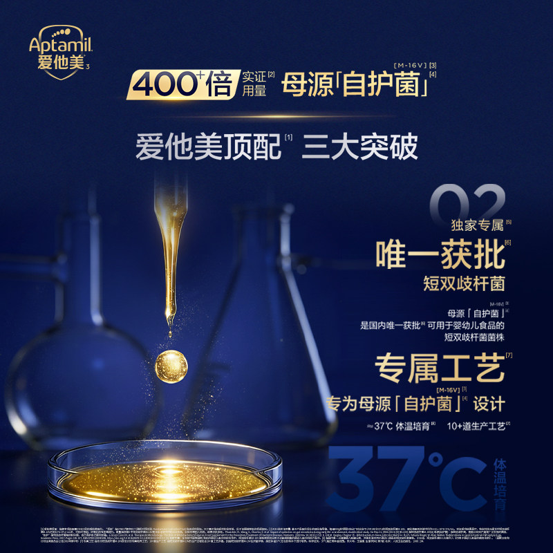 爱他美领熠3段幼儿配方奶粉800g*6罐12-36个月婴儿三段官方正品