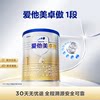 Aptamil official flagship store Zhuoao infant formula milk powder 1 section 300g*1 small can 0-6 months