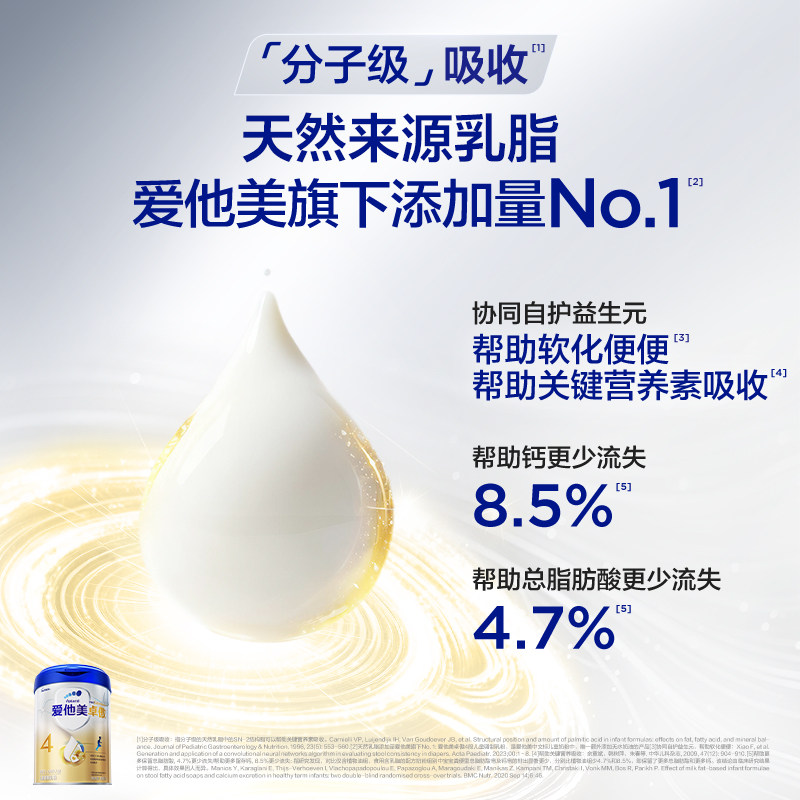 [1分钱预定618福袋]爱他美卓傲4段儿童调制乳粉800g*6罐3-6岁