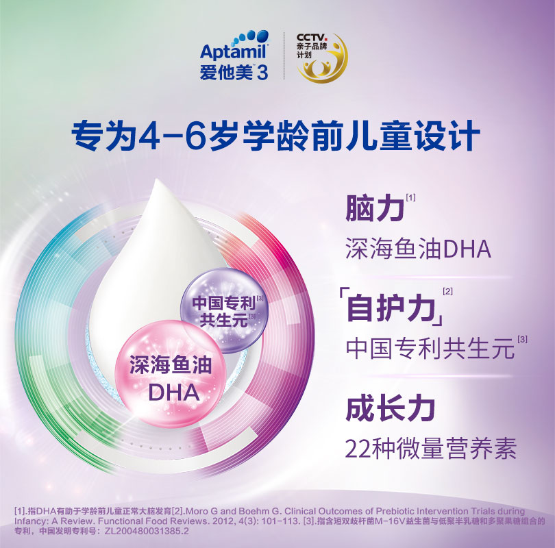 爱他美官方旗舰店Aptamil爱他美学龄前儿童调制乳粉儿童成长奶粉800g*4罐 4-6岁1