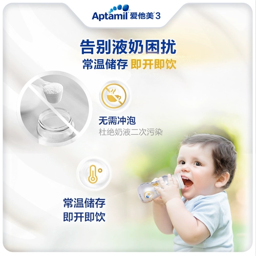 [Двойной одиннадцать до -сейл] Аптамил любит его, Мито, рецептурное жидкое молоко 3 сегмент 200 мл*4 бутылок