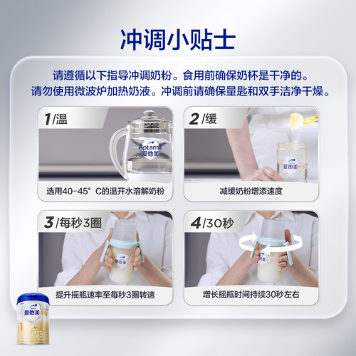 [爱他美官方旗舰店]卓傲婴儿配方奶粉1段800g*4罐0-6月 - 图0