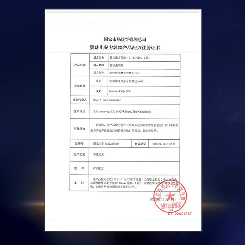 爱他美领熠1段婴儿配方奶粉300g*1小罐0-6个月宝宝一段小罐 - 图2