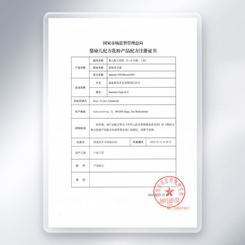 [爱他美官方旗舰店]卓傲婴儿配方奶粉1段800g*4罐0-6月 - 图3