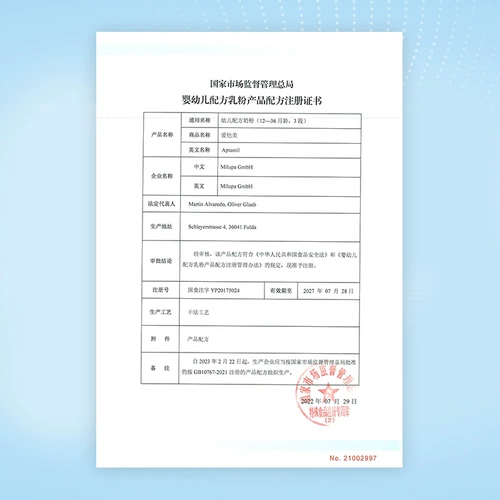 [AITAMEI Office Flagship Store] Новый национальный стандарт классическая версия 3-сегмент Детская формула порошок молока 3-сегмент 800G*2 банки