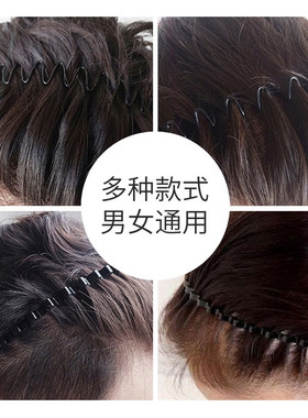 男生洗脸发箍防滑波浪隐形发卡