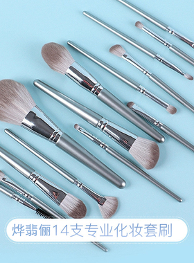烨翡俪全套化妆刷套装散粉刷腮红刷眼影刷眉刷初学遮瑕眼线刷软毛