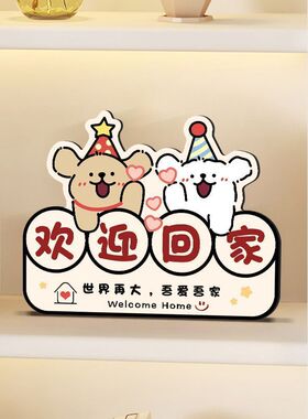 线条小狗欢迎回家高级感摆件