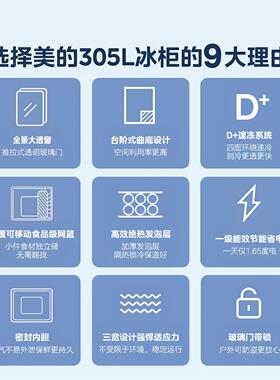 美的300升带锁冷冻冷藏冰柜